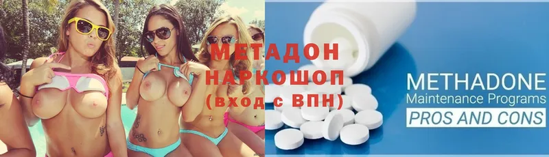 Метадон methadone  Гудермес 